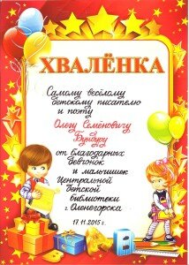 Суть не в эпитетах автору, а в названии документа!